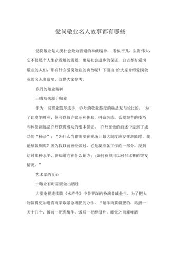 克己奉公有什么历史典故,克己奉公有什么历史典故吗-第7张图片-文史 克己奉公有什么历史典故,克己奉公有什么历史典故吗-第7张图片-文史