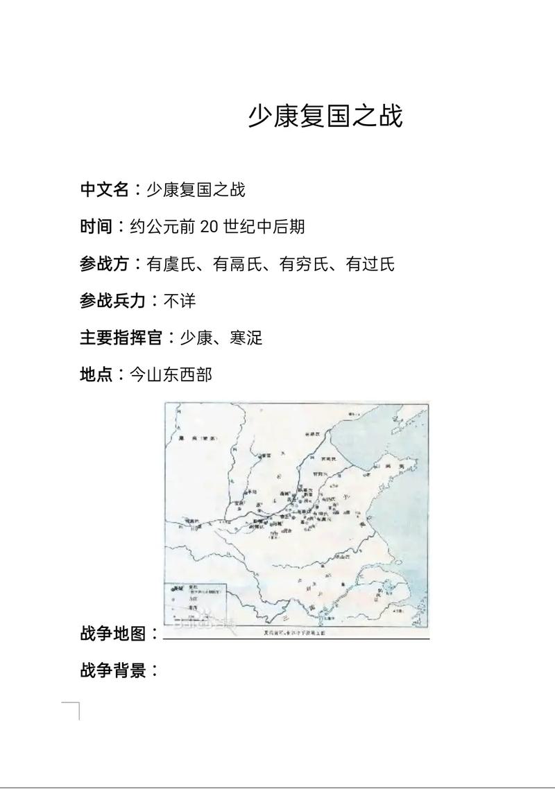夏朝姒相的妻子后缗氏资料,姒姓夏后氏是什么意思-第3张图片-文史 夏朝姒相的妻子后缗氏资料,姒姓夏后氏是什么意思-第3张图片-文史