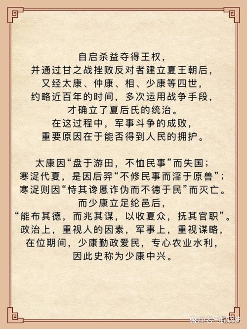 夏朝姒相的妻子后缗氏资料,姒姓夏后氏是什么意思-第5张图片-文史 夏朝姒相的妻子后缗氏资料,姒姓夏后氏是什么意思-第5张图片-文史