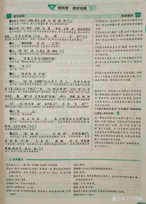 无功受禄的主人公是谁,无功受禄是成语吗-第3张图片-文史 无功受禄的主人公是谁,无功受禄是成语吗-第3张图片-文史