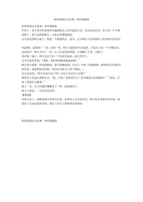 无功受禄的主人公是谁,无功受禄是成语吗-第5张图片-文史 无功受禄的主人公是谁,无功受禄是成语吗-第5张图片-文史