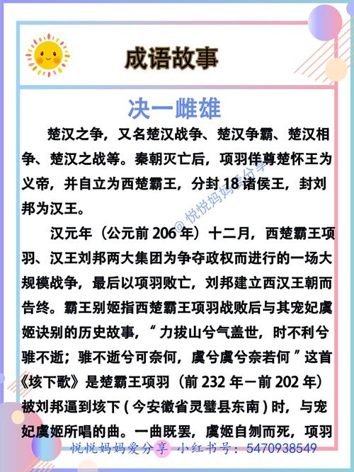 决一雌雄的主人公是谁,决一雌雄 释义-第3张图片-文史 决一雌雄的主人公是谁,决一雌雄 释义-第3张图片-文史