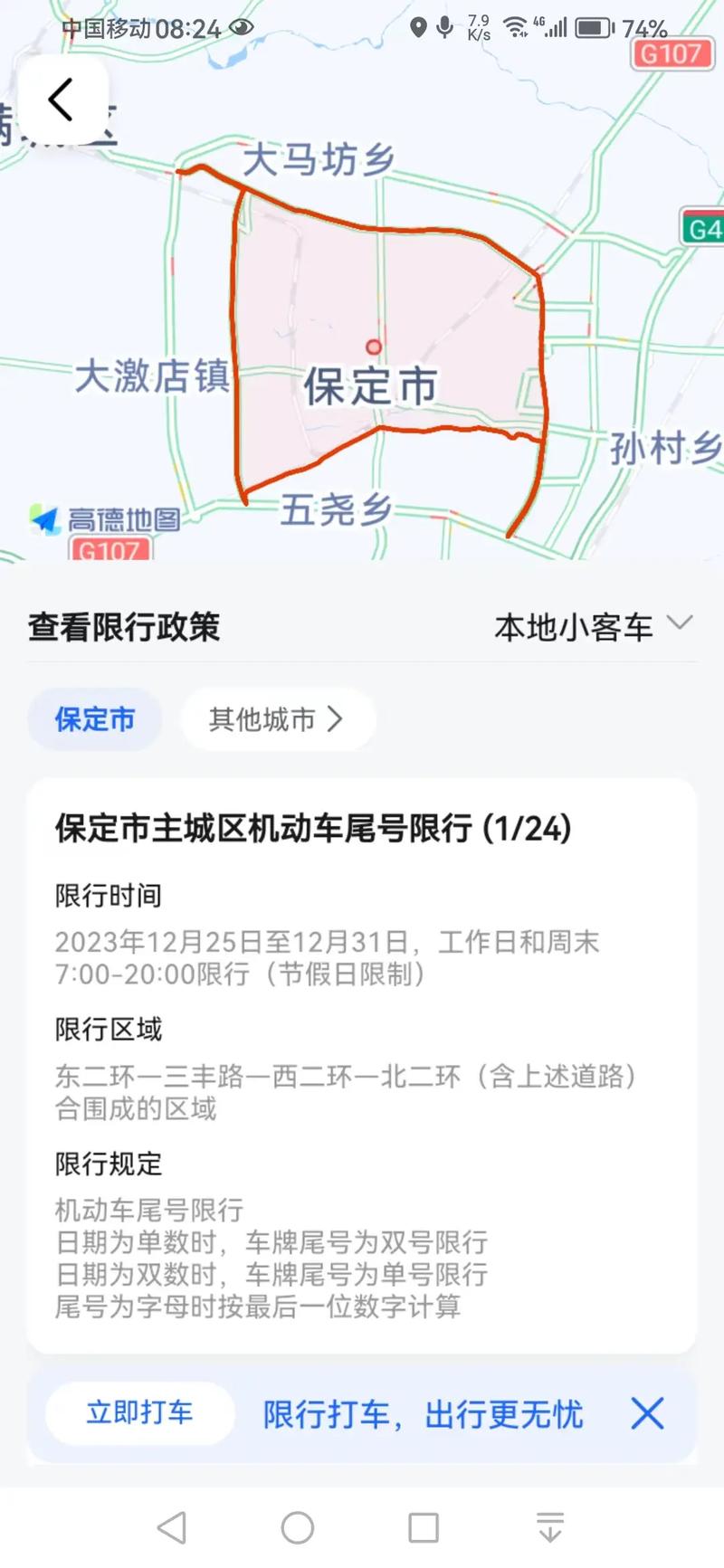 威海尾号字母怎么限号,威海机动车尾号限行-第3张图片-文史 威海尾号字母怎么限号,威海机动车尾号限行-第3张图片-文史