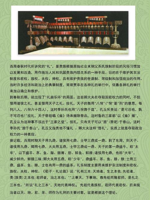 多角度看西周社会风俗(多角度看西周社会风俗的原因)-第4张图片-文史 多角度看西周社会风俗(多角度看西周社会风俗的原因)-第4张图片-文史