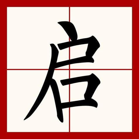 揭秘前21世纪夏朝君王启攻益之战(启是夏朝的第几任君主)-第2张图片-文史 揭秘前21世纪夏朝君王启攻益之战(启是夏朝的第几任君主)-第2张图片-文史