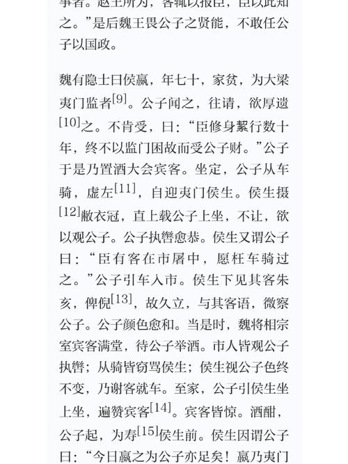 窃符救赵有什么历史典故,窃符救赵是成语吗-第2张图片-文史 窃符救赵有什么历史典故,窃符救赵是成语吗-第2张图片-文史