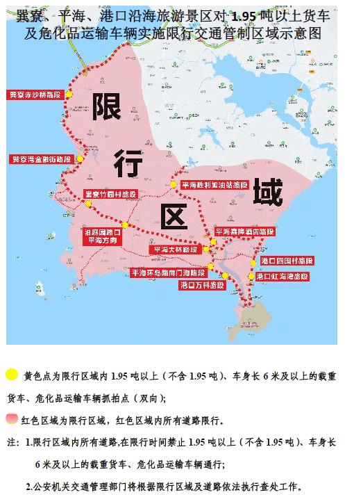 限号最新规定惠州限行区域(惠州限行时间查询)-第3张图片-文史 限号最新规定惠州限行区域(惠州限行时间查询)-第3张图片-文史