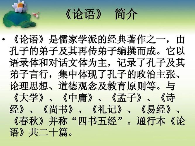 半部论语这个成语故事中的主人公谁(半部论语的主人公是谁)-第1张图片-文史 半部论语这个成语故事中的主人公谁(半部论语的主人公是谁)-第1张图片-文史