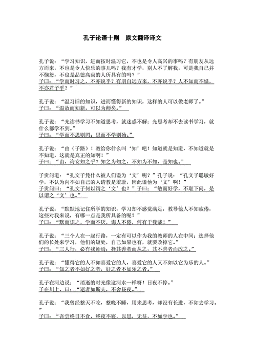 半部论语这个成语故事中的主人公谁(半部论语的主人公是谁)-第2张图片-文史 半部论语这个成语故事中的主人公谁(半部论语的主人公是谁)-第2张图片-文史