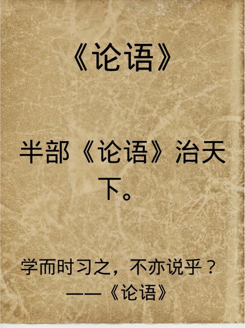 半部论语这个成语故事中的主人公谁(半部论语的主人公是谁)-第3张图片-文史 半部论语这个成语故事中的主人公谁(半部论语的主人公是谁)-第3张图片-文史