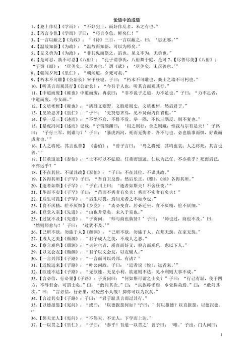 半部论语这个成语故事中的主人公谁(半部论语的主人公是谁)-第5张图片-文史 半部论语这个成语故事中的主人公谁(半部论语的主人公是谁)-第5张图片-文史