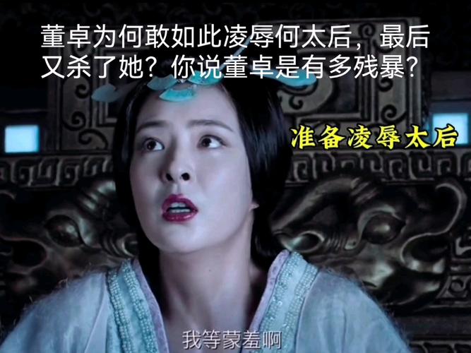 历史上关于董卓的死因是什么(董卓咋死的)-第1张图片-文史 历史上关于董卓的死因是什么(董卓咋死的)-第1张图片-文史