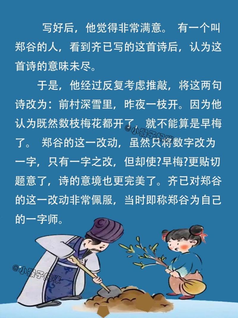 郑谷一字之师的故事,一字师 郑谷-第4张图片-文史 郑谷一字之师的故事,一字师 郑谷-第4张图片-文史
