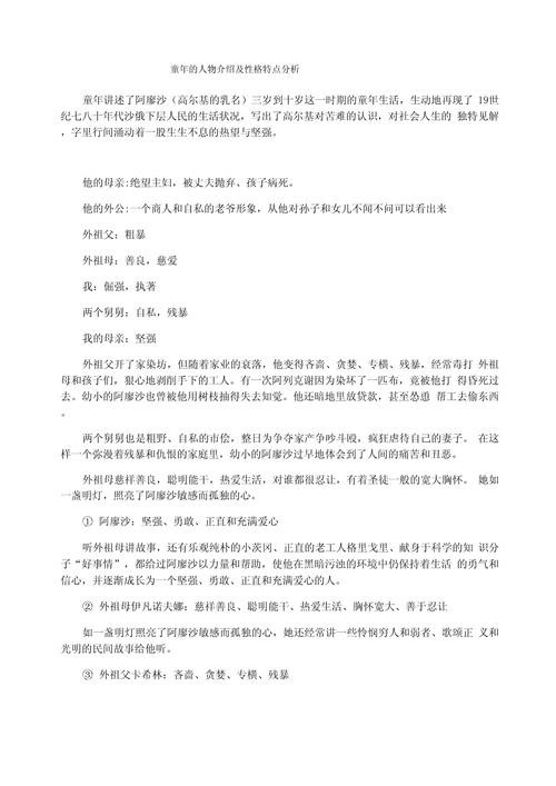 作威作福的主人公是谁,作威作福的主人公是谁啊-第4张图片-文史 作威作福的主人公是谁,作威作福的主人公是谁啊-第4张图片-文史