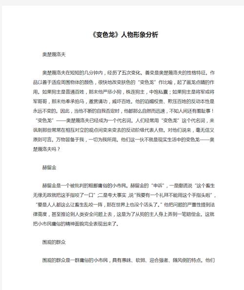 作威作福的主人公是谁,作威作福的主人公是谁啊-第5张图片-文史 作威作福的主人公是谁,作威作福的主人公是谁啊-第5张图片-文史