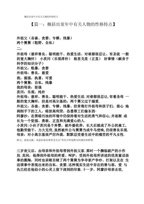 作威作福的主人公是谁,作威作福的主人公是谁啊-第8张图片-文史 作威作福的主人公是谁,作威作福的主人公是谁啊-第8张图片-文史