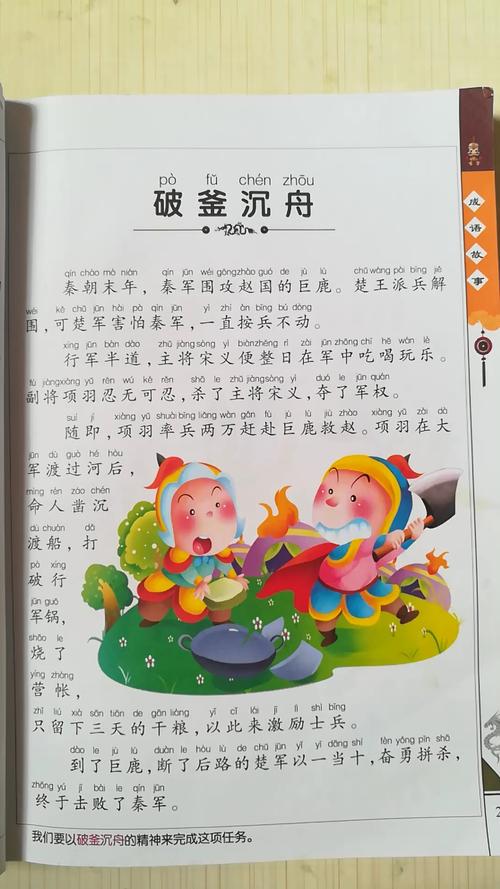 成语蒙在鼓里的故事(蒙在鼓里的古文)-第2张图片-文史 成语蒙在鼓里的故事(蒙在鼓里的古文)-第2张图片-文史