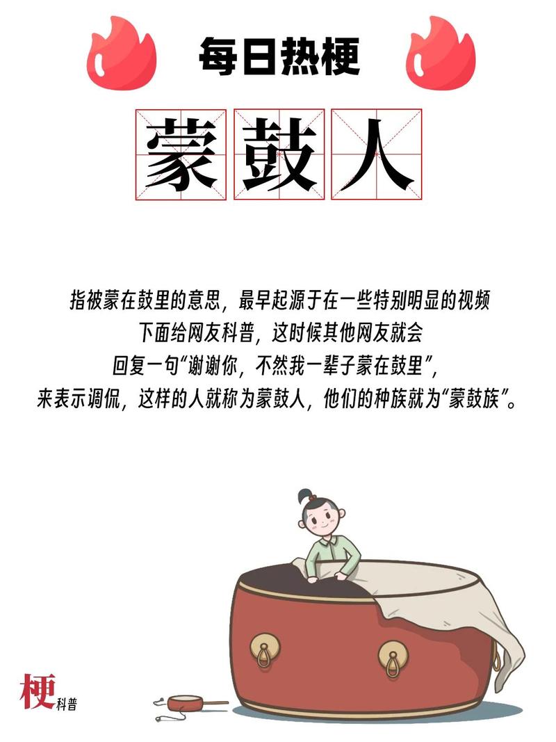 成语蒙在鼓里的故事(蒙在鼓里的古文)-第3张图片-文史 成语蒙在鼓里的故事(蒙在鼓里的古文)-第3张图片-文史