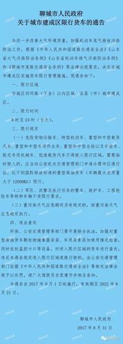阳谷出行限号吗现在限几号(阳谷限号通知最新2021)-第1张图片-文史 阳谷出行限号吗现在限几号(阳谷限号通知最新2021)-第1张图片-文史