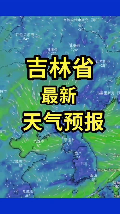 农安天气预报小时(农安天气预报逐小时预报)-第3张图片-文史 农安天气预报小时(农安天气预报逐小时预报)-第3张图片-文史