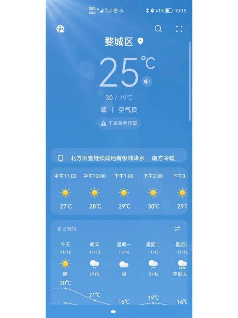 金华天气三十天预报,金华天气三十天预报查询-第2张图片-文史 金华天气三十天预报,金华天气三十天预报查询-第2张图片-文史