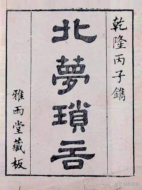 破天荒破的究竟是什么荒,破天荒指什么-第4张图片-文史 破天荒破的究竟是什么荒,破天荒指什么-第4张图片-文史