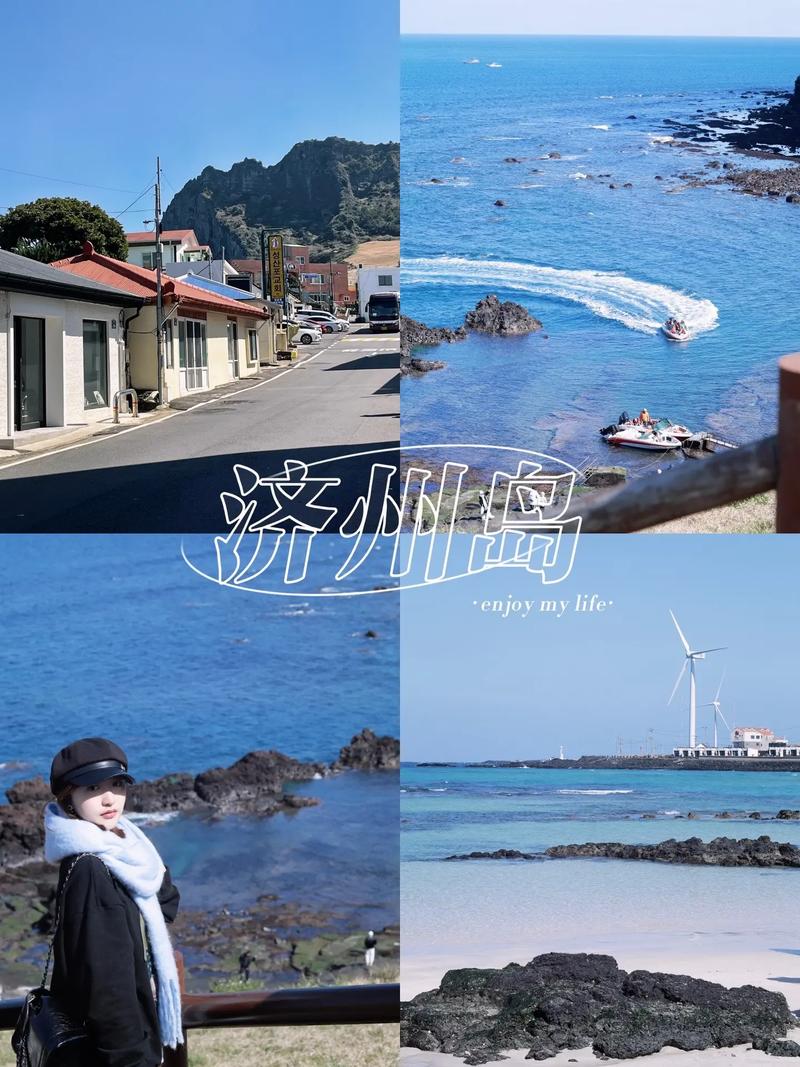 韩国济州岛天气穿衣,韩国济州岛天气一年四季温度-第3张图片-文史 韩国济州岛天气穿衣,韩国济州岛天气一年四季温度-第3张图片-文史