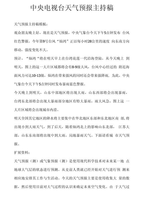 天津市武清天气预报,天津市武清天气预报15天查询-第3张图片-文史 天津市武清天气预报,天津市武清天气预报15天查询-第3张图片-文史