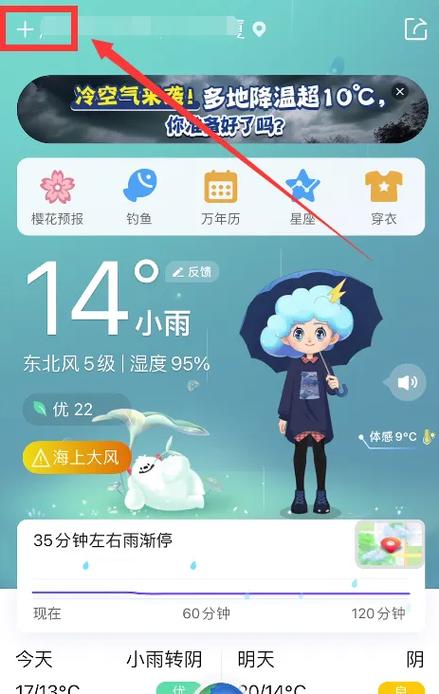 长葛15日天气预报,长葛15日天气预报表-第4张图片-文史 长葛15日天气预报,长葛15日天气预报表-第4张图片-文史