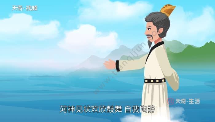 望洋兴叹的主人公是谁,望洋兴叹的主人公是谁,他干了一件什么事-第1张图片-文史 望洋兴叹的主人公是谁,望洋兴叹的主人公是谁,他干了一件什么事-第1张图片-文史