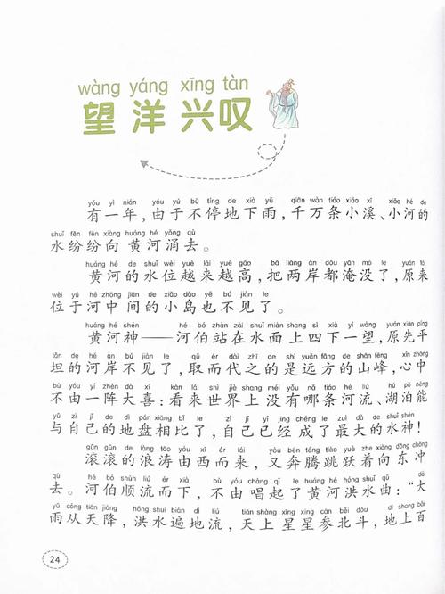 望洋兴叹的主人公是谁,望洋兴叹的主人公是谁,他干了一件什么事-第6张图片-文史 望洋兴叹的主人公是谁,望洋兴叹的主人公是谁,他干了一件什么事-第6张图片-文史