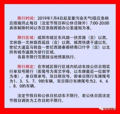 礼泉端午限号吗今天限几号(礼泉限号2021年几点到几点)-第1张图片-文史 礼泉端午限号吗今天限几号(礼泉限号2021年几点到几点)-第1张图片-文史