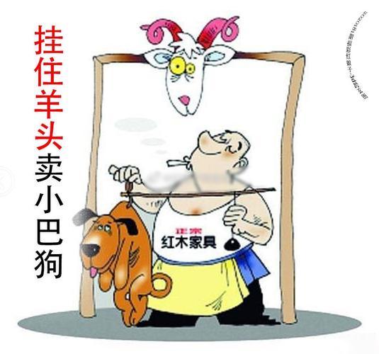 挂羊头卖狗肉有啥典故(挂羊头卖狗肉是历史故事吗)-第2张图片-文史 挂羊头卖狗肉有啥典故(挂羊头卖狗肉是历史故事吗)-第2张图片-文史