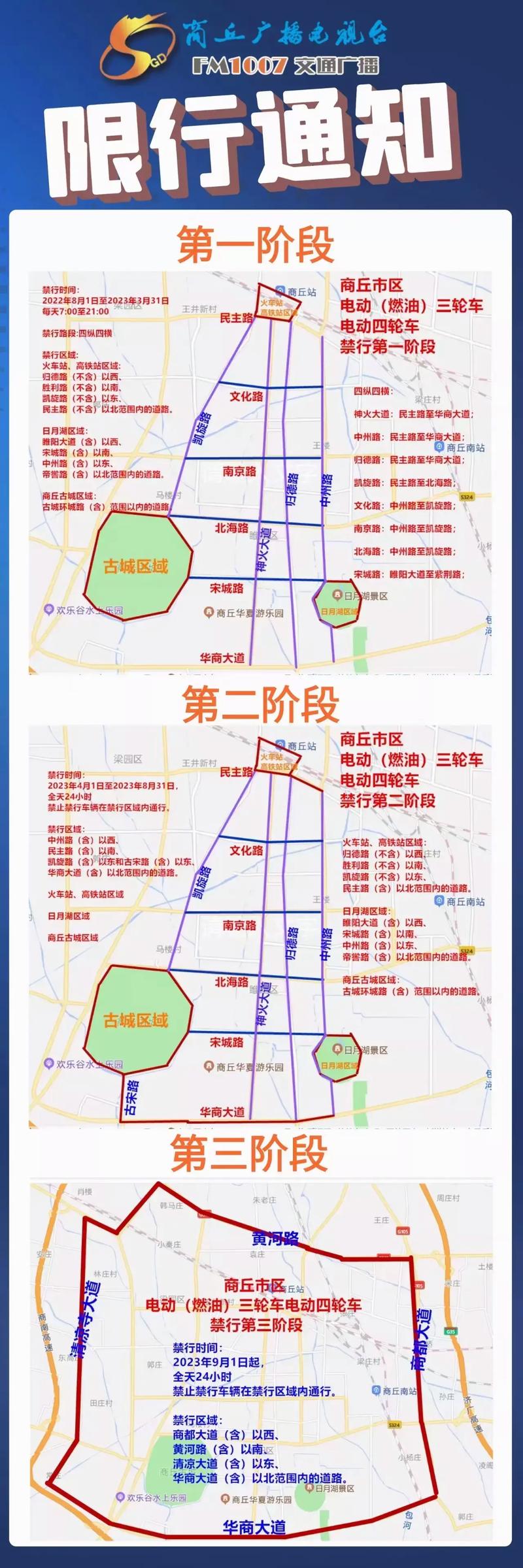 洛宁限号限行区域地图查询（洛宁限号2020最新通知）