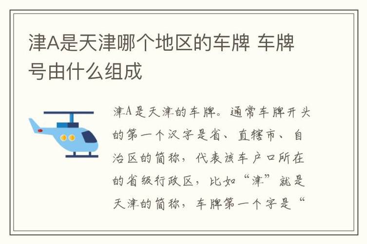 尾号限行挂车限哪个号牌（尾号限行车辆）