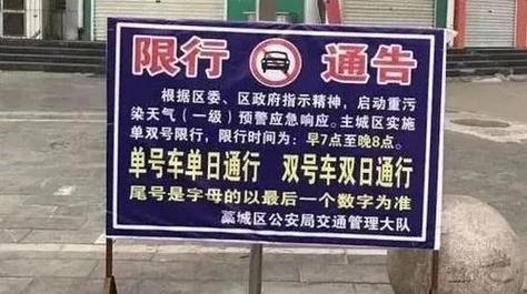 石家庄限号限北京牌子吗(石家庄限号限不限外地车牌号)-第3张图片-文史 石家庄限号限北京牌子吗(石家庄限号限不限外地车牌号)-第3张图片-文史