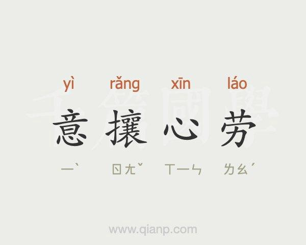 心烦意乱的主人公是谁(主治心烦意乱的药)-第3张图片-文史 心烦意乱的主人公是谁(主治心烦意乱的药)-第3张图片-文史