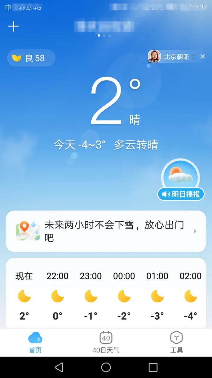 江门市未来三天天气,江门市未来三天天气情况-第3张图片-文史 江门市未来三天天气,江门市未来三天天气情况-第3张图片-文史