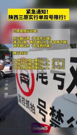 汉中是否限号限行了呢,汉中限号2021最新通知-第3张图片-文史 汉中是否限号限行了呢,汉中限号2021最新通知-第3张图片-文史