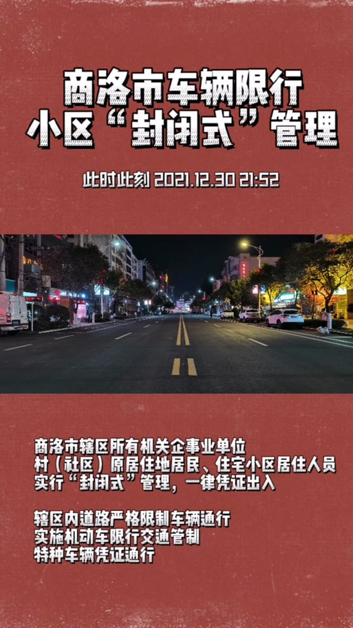 汉中是否限号限行了呢,汉中限号2021最新通知-第4张图片-文史 汉中是否限号限行了呢,汉中限号2021最新通知-第4张图片-文史