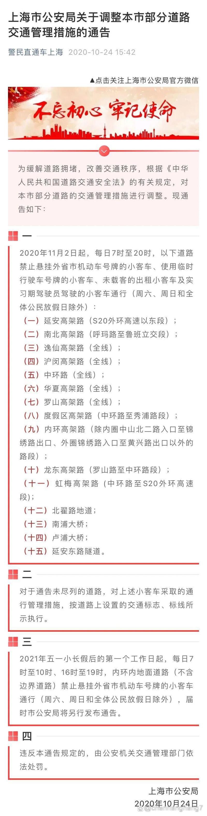 汉中是否限号限行了呢,汉中限号2021最新通知-第5张图片-文史 汉中是否限号限行了呢,汉中限号2021最新通知-第5张图片-文史