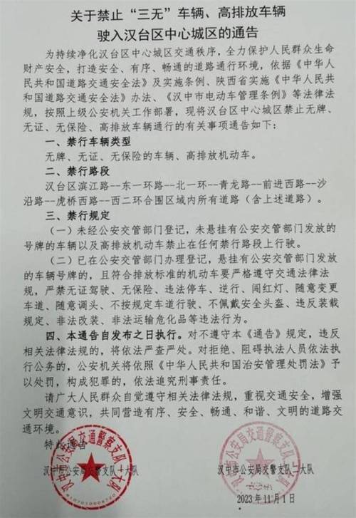 汉中是否限号限行了呢,汉中限号2021最新通知-第6张图片-文史 汉中是否限号限行了呢,汉中限号2021最新通知-第6张图片-文史