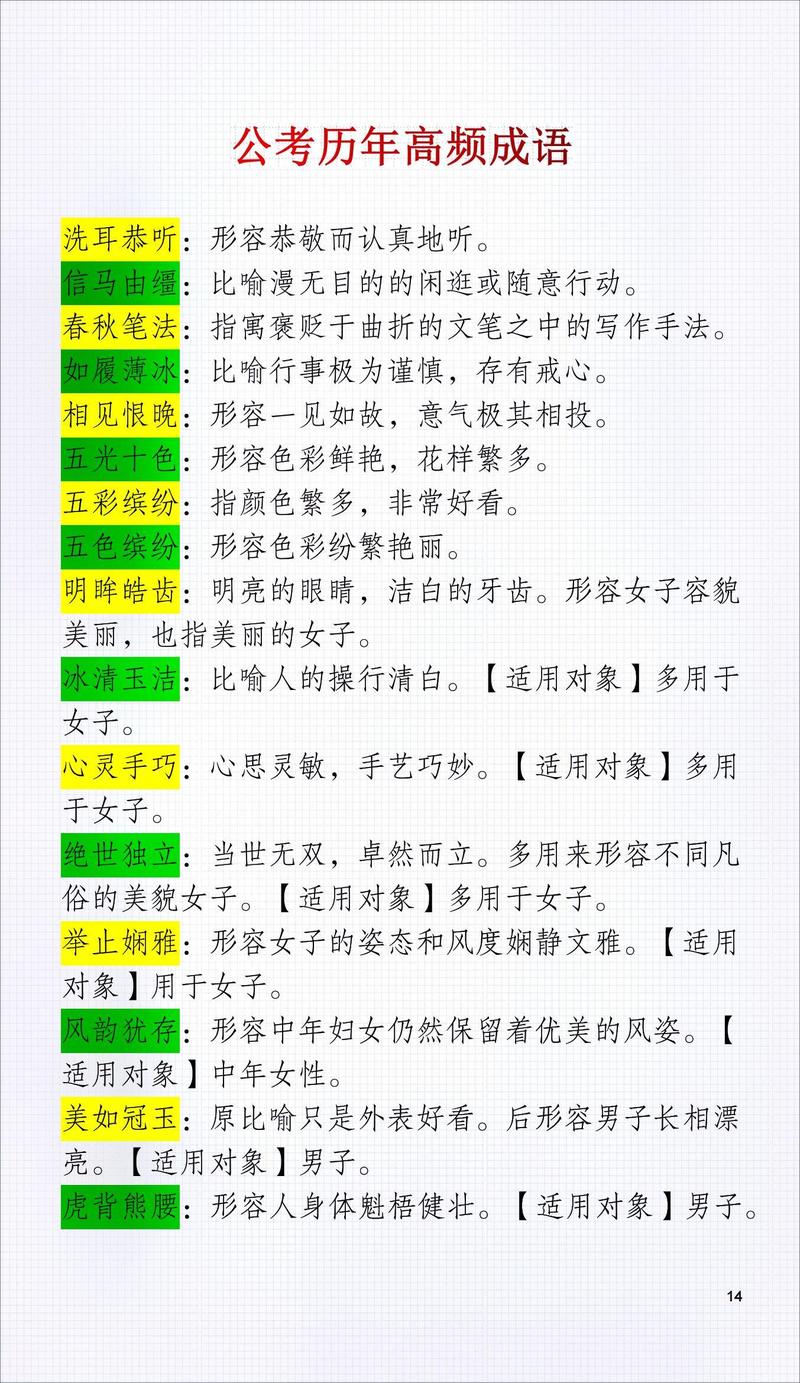洗耳恭听的意思是什么(洗耳恭听是说什么意思)-第5张图片-文史 洗耳恭听的意思是什么(洗耳恭听是说什么意思)-第5张图片-文史