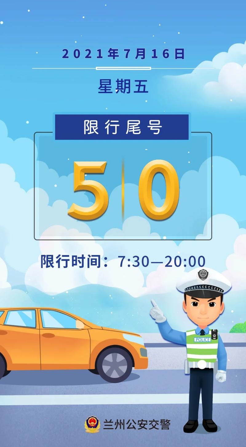 平顶山限号周末限吗(平顶山限号周一到周五)-第1张图片-文史 平顶山限号周末限吗(平顶山限号周一到周五)-第1张图片-文史