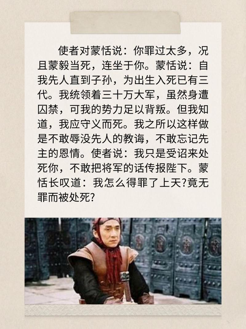 秦朝名将蒙毅是怎么死的,秦国 蒙毅-第2张图片-文史 秦朝名将蒙毅是怎么死的,秦国 蒙毅-第2张图片-文史