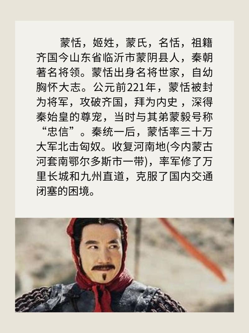 秦朝名将蒙毅是怎么死的,秦国 蒙毅-第3张图片-文史 秦朝名将蒙毅是怎么死的,秦国 蒙毅-第3张图片-文史
