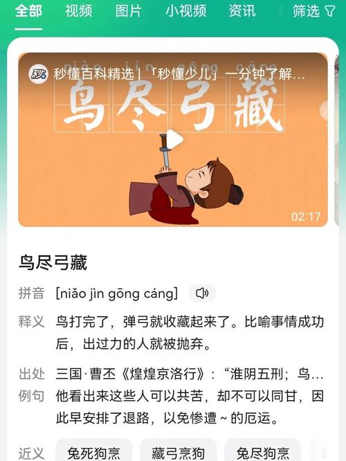 成语鸟尽弓藏的主人公是谁(成语鸟尽弓藏是什么意思)-第4张图片-文史 成语鸟尽弓藏的主人公是谁(成语鸟尽弓藏是什么意思)-第4张图片-文史