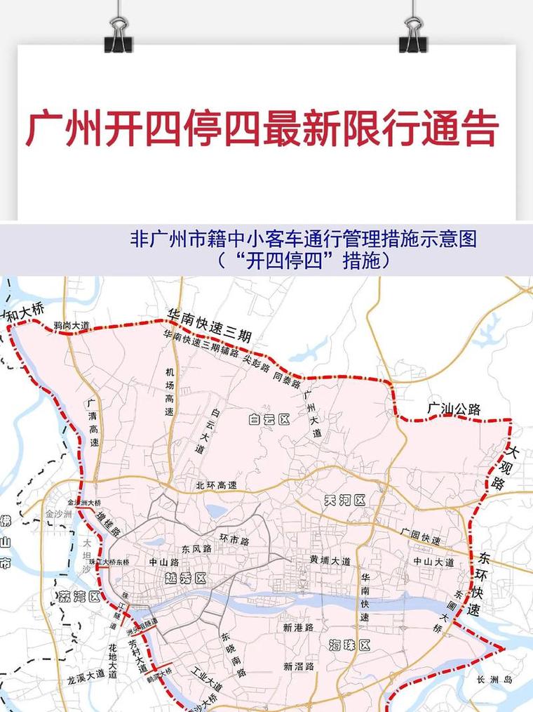 广州限号是否限外地车牌照（广州限号外地车吗）