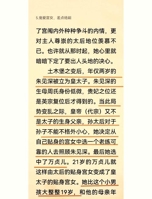 明朝万贵妃是怎么死的,明史 万贵妃-第1张图片-文史 明朝万贵妃是怎么死的,明史 万贵妃-第1张图片-文史
