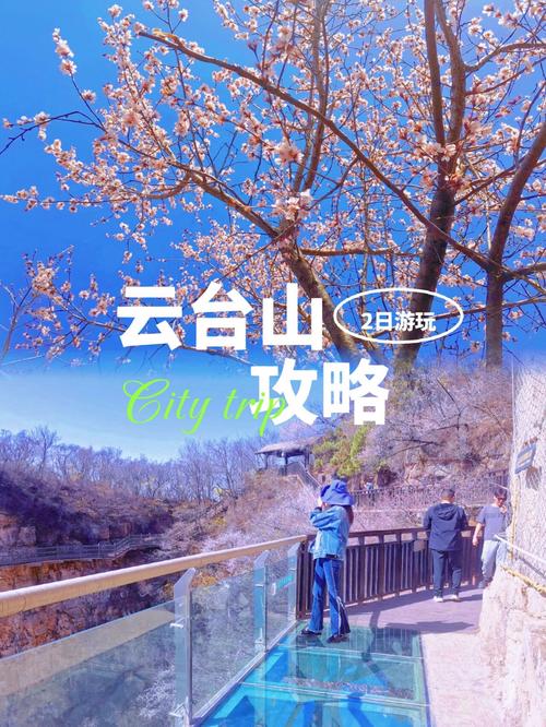 焦作云台山明天天气,焦作云台山天气查询-第3张图片-文史 焦作云台山明天天气,焦作云台山天气查询-第3张图片-文史